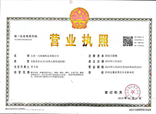 營(yíng)業(yè)執(zhí)照